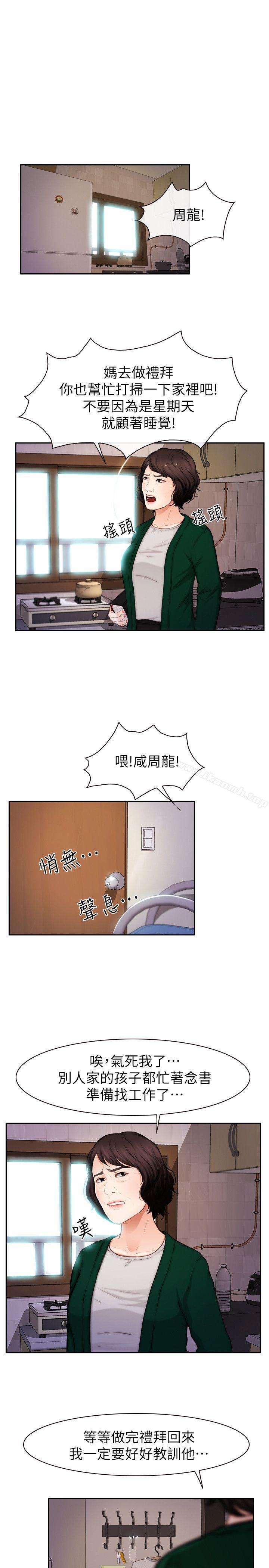 4P - 学妹别放肆