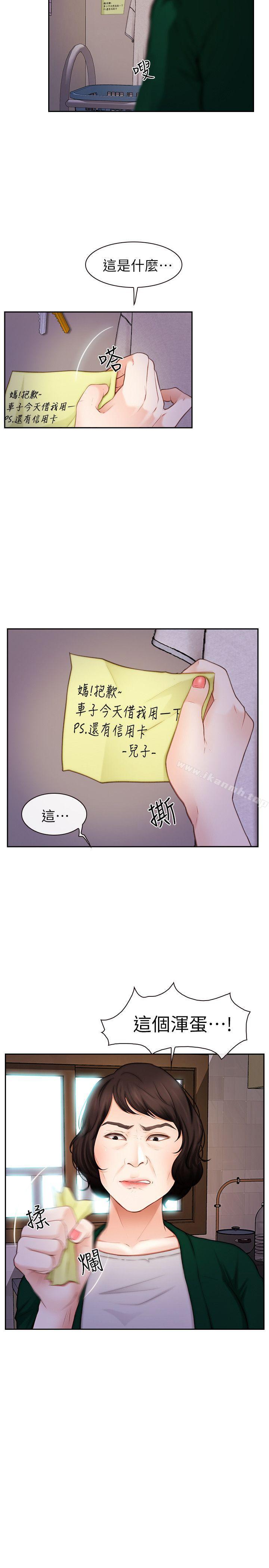 5P - 学妹别放肆