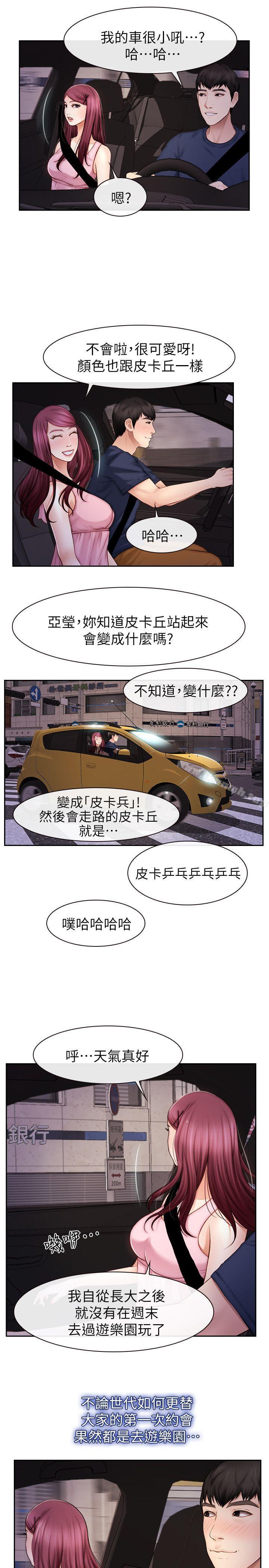 7P - 学妹别放肆