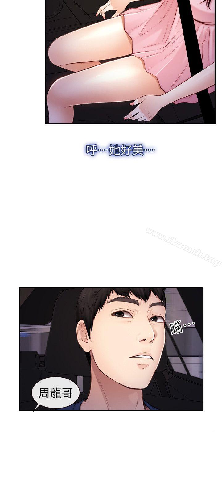 9P - 学妹别放肆