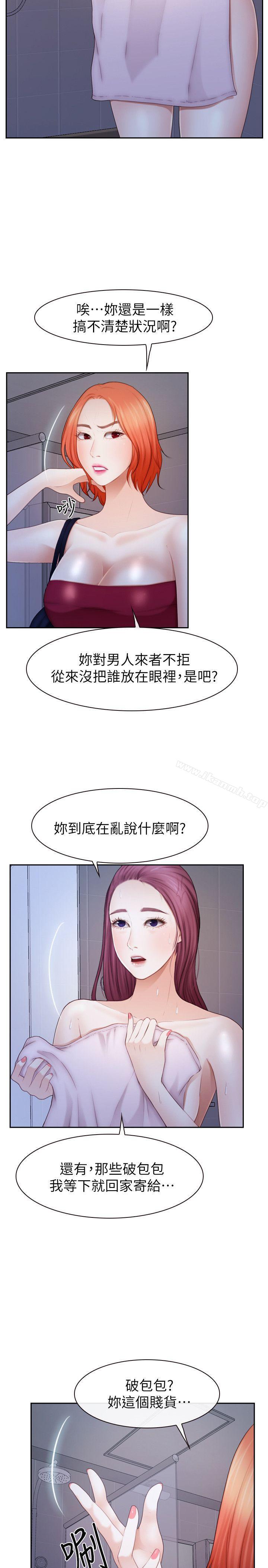 11P - 学妹别放肆