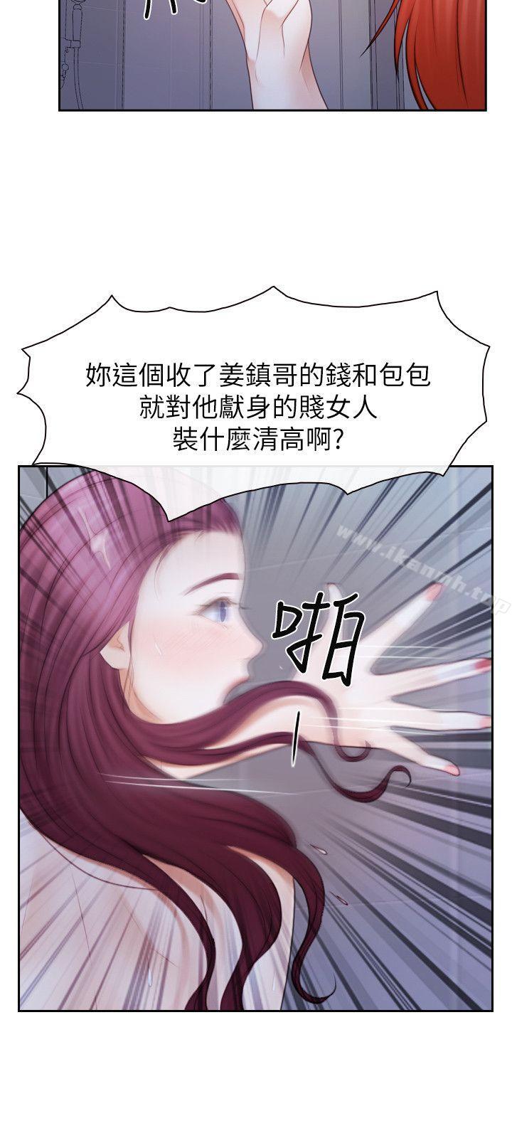 12P - 学妹别放肆