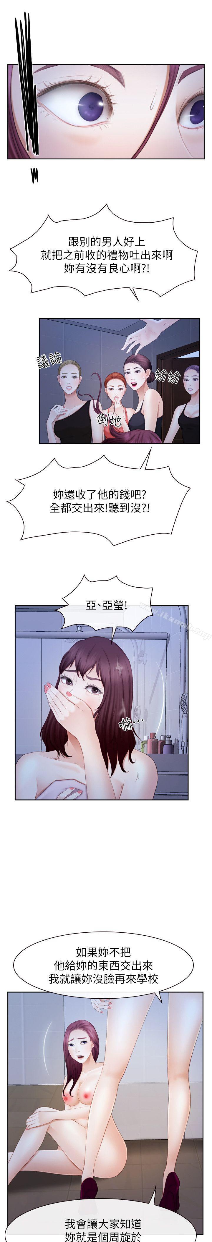 13P - 学妹别放肆