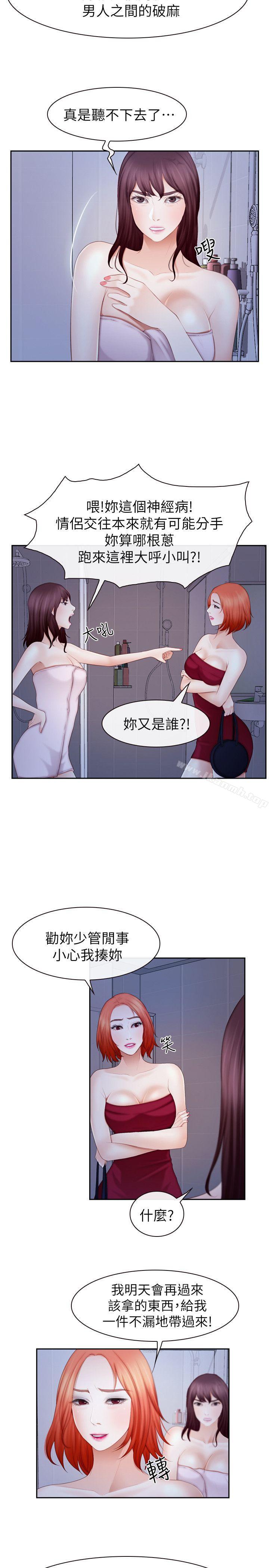 14P - 学妹别放肆