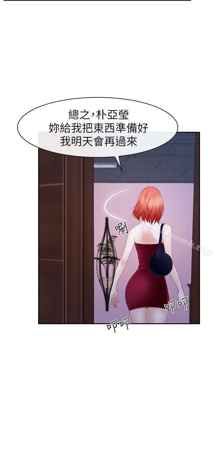 18P - 学妹别放肆