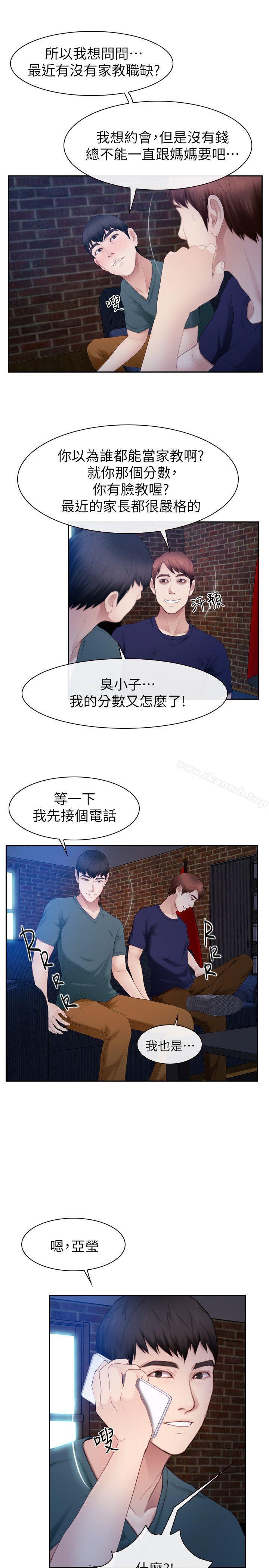 20P - 学妹别放肆