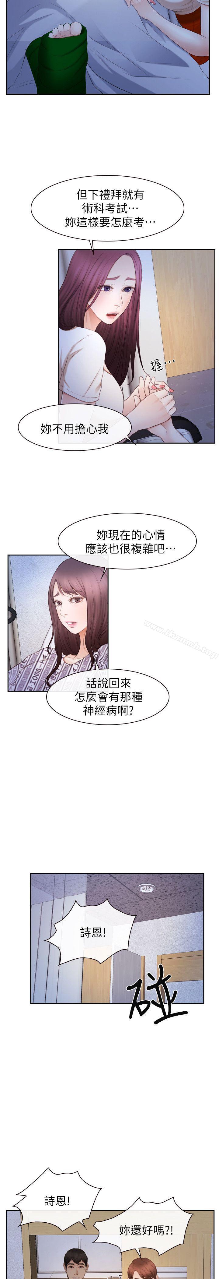 23P - 学妹别放肆