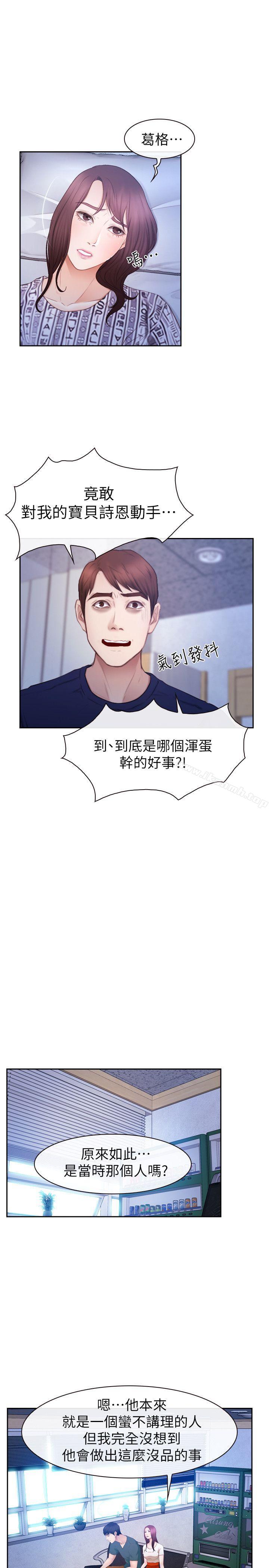 25P - 学妹别放肆