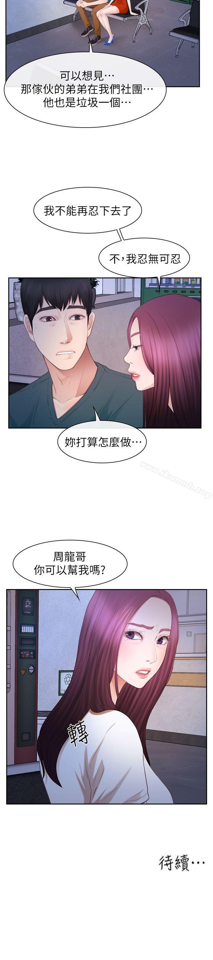 26P - 学妹别放肆