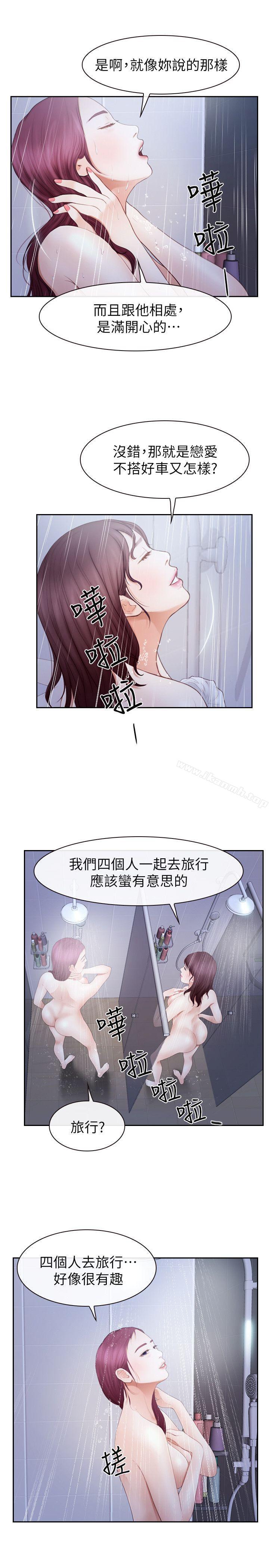 4P - 学妹别放肆
