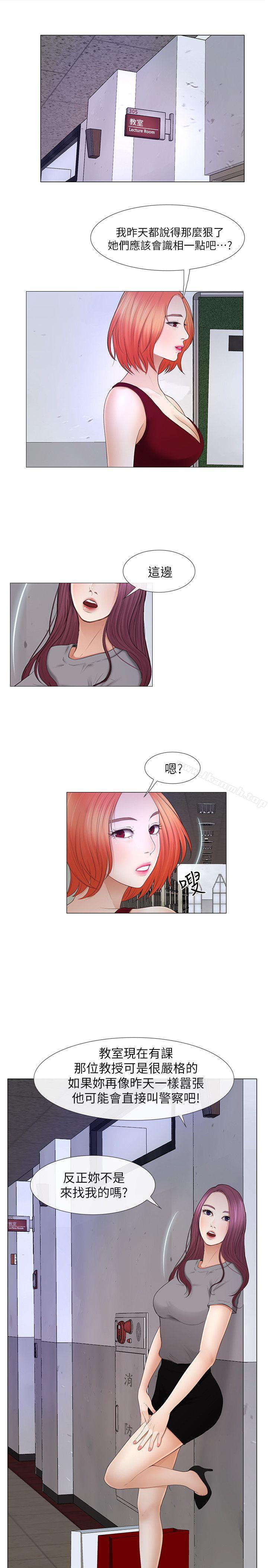 11P - 学妹别放肆