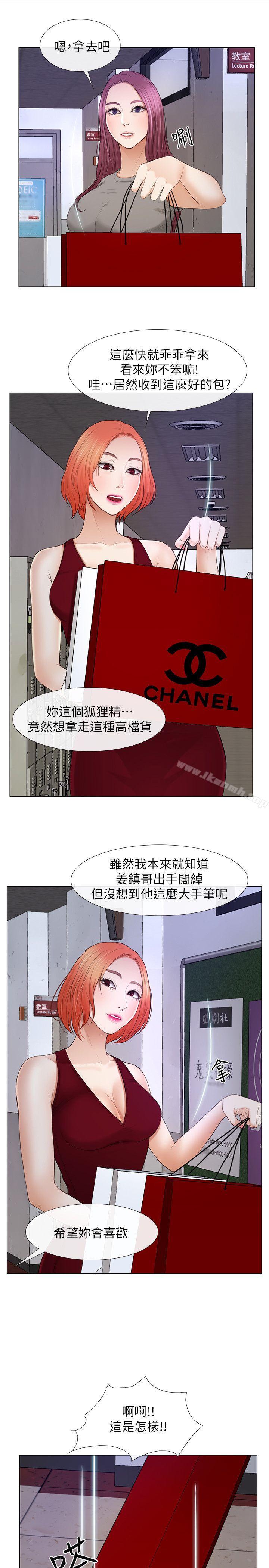 13P - 学妹别放肆