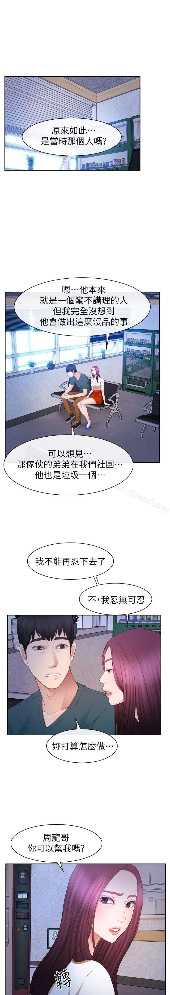 1P - 学妹别放肆