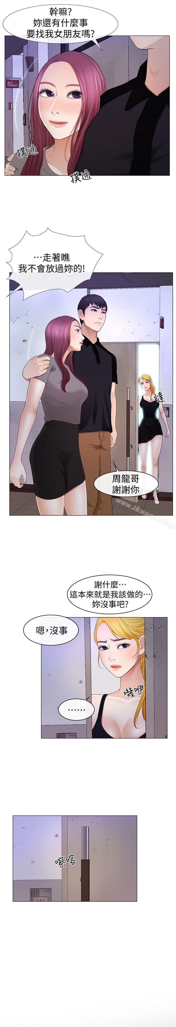 21P - 学妹别放肆
