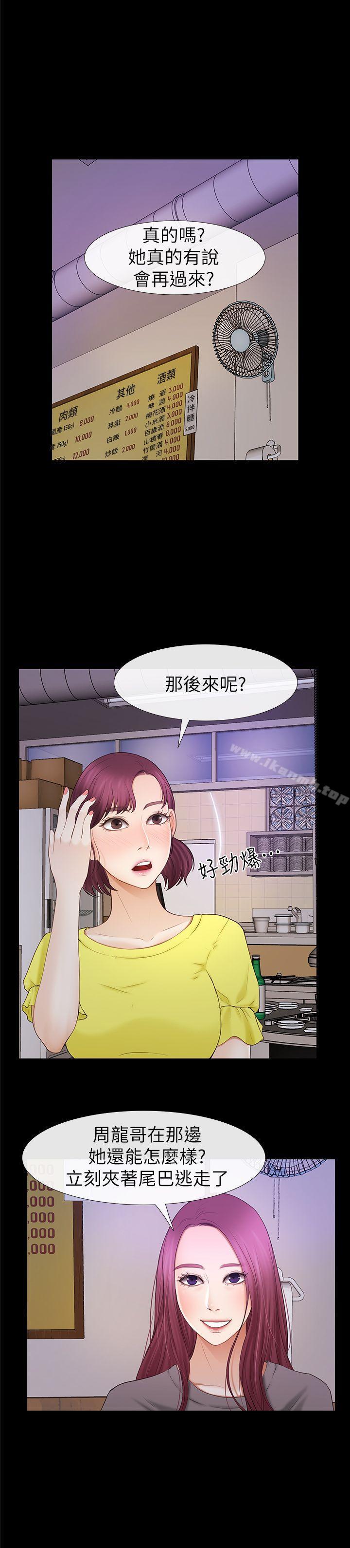 23P - 学妹别放肆