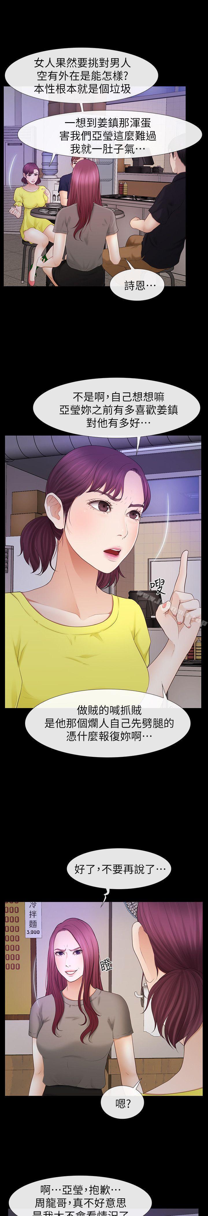 24P - 学妹别放肆