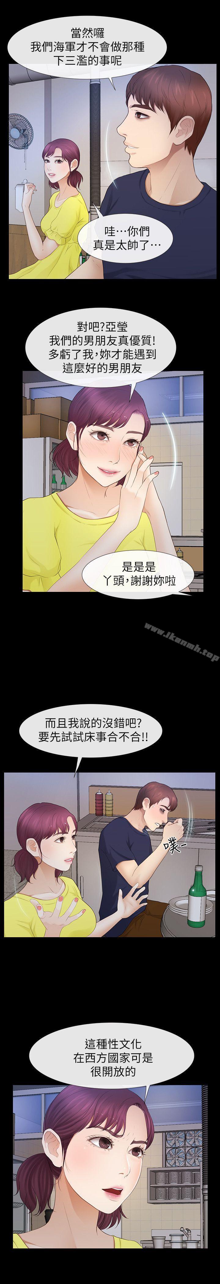 27P - 学妹别放肆