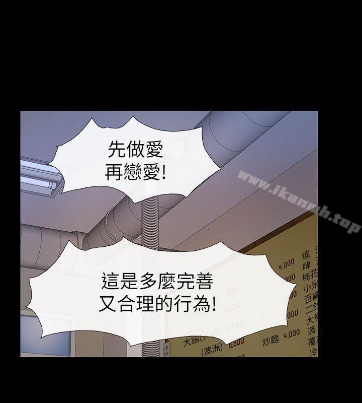 28P - 学妹别放肆