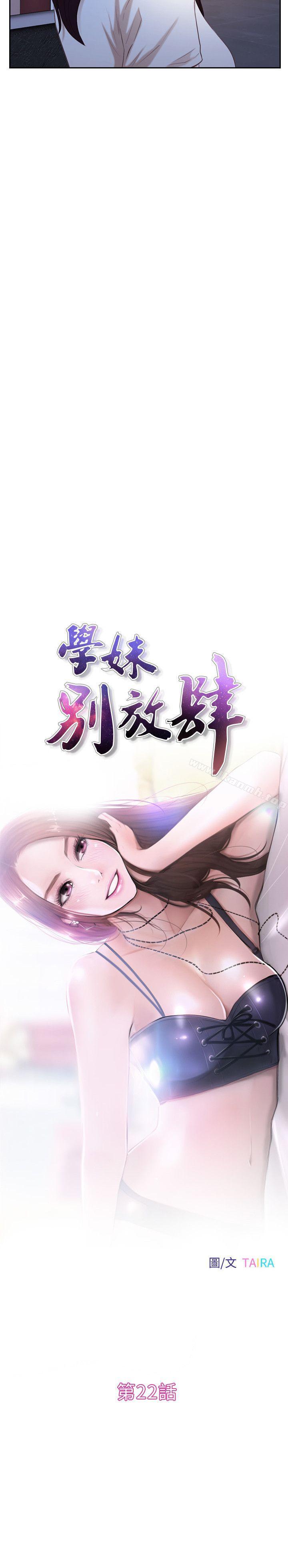 2P - 学妹别放肆