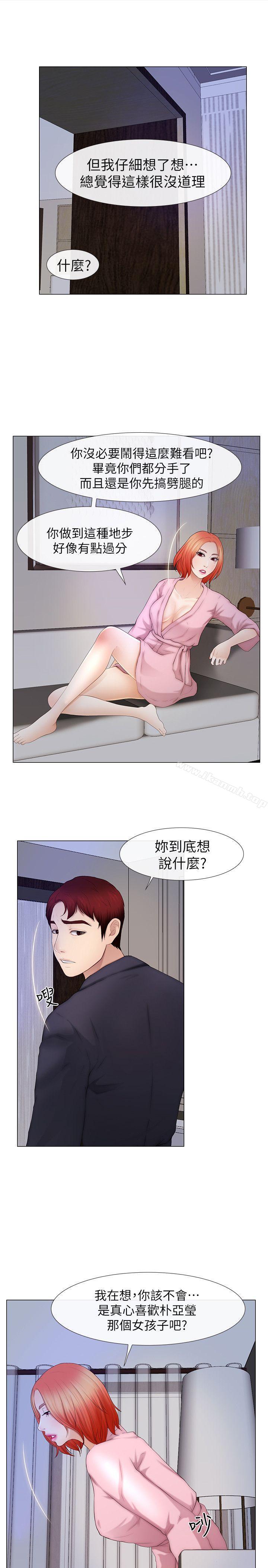 5P - 学妹别放肆