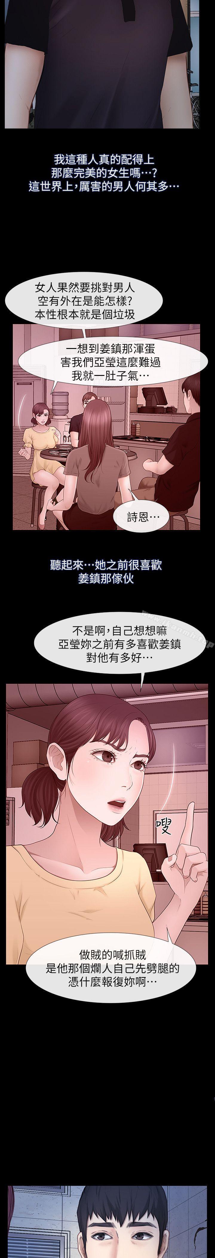 10P - 学妹别放肆