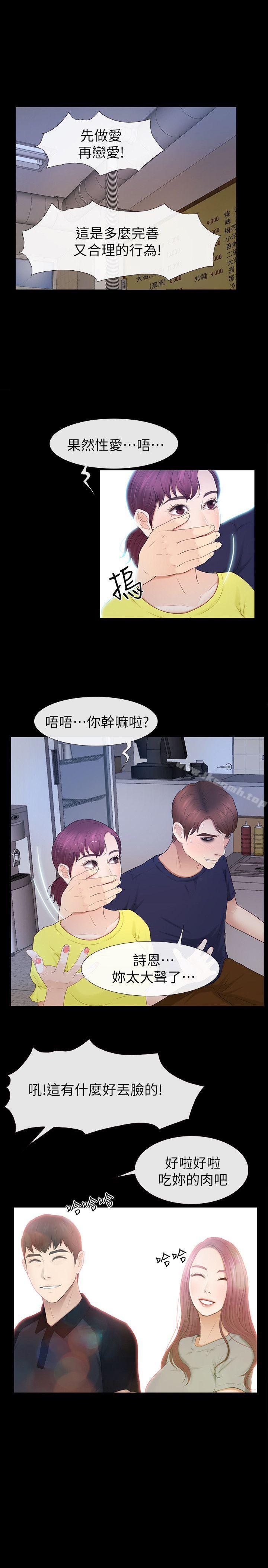 1P - 学妹别放肆