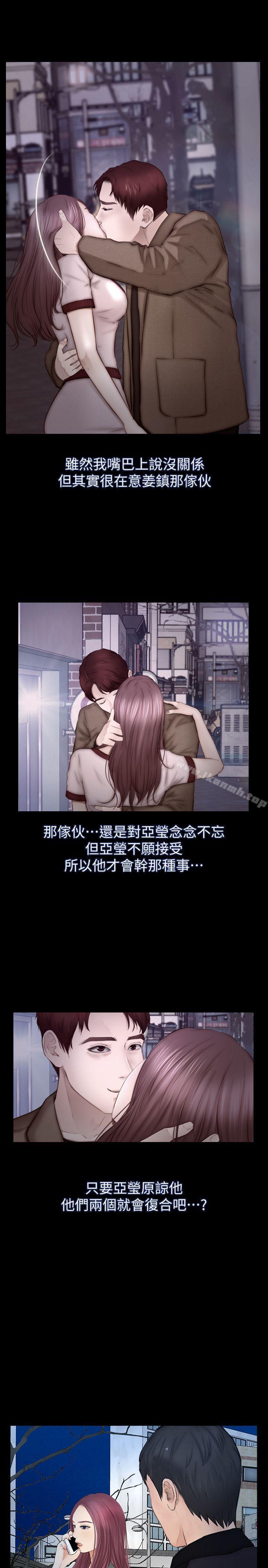12P - 学妹别放肆