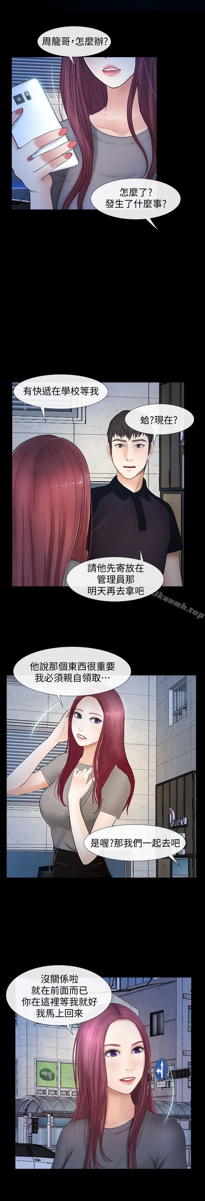 15P - 学妹别放肆
