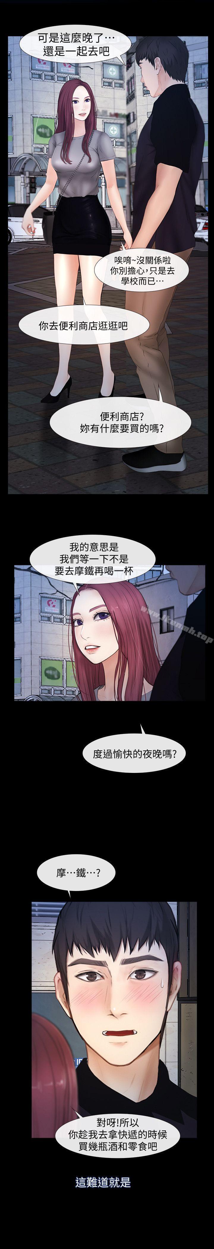 17P - 学妹别放肆