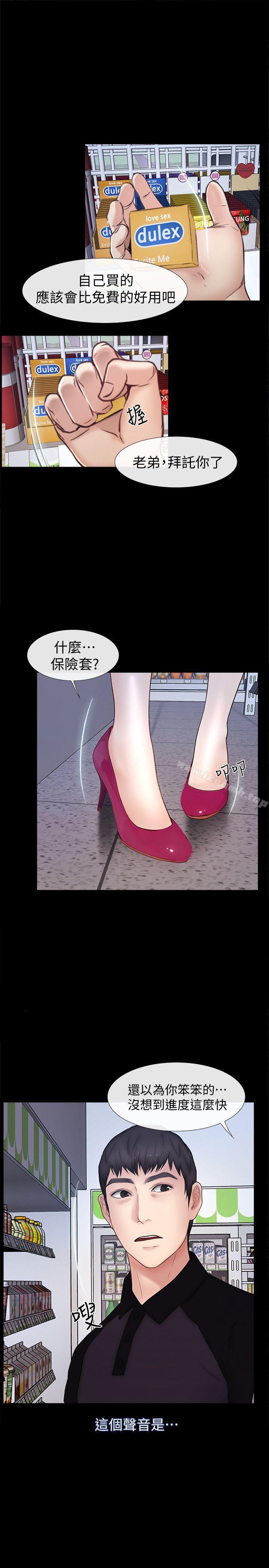 22P - 学妹别放肆