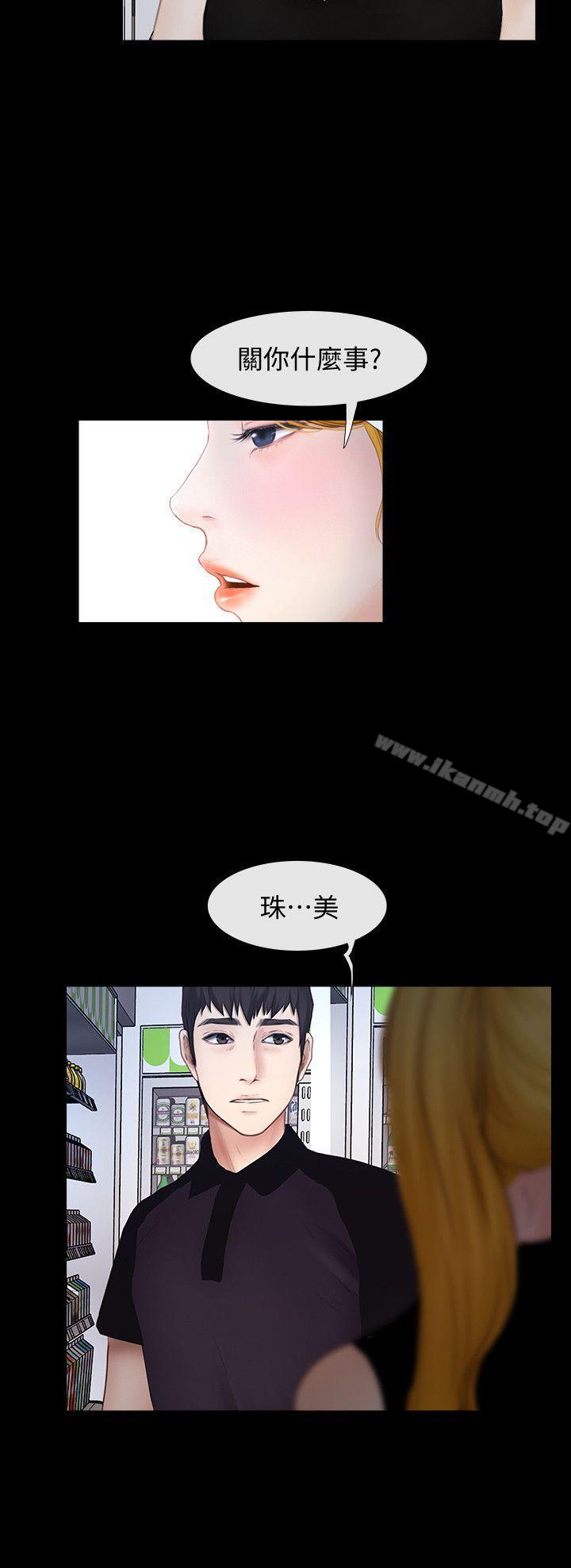 25P - 学妹别放肆