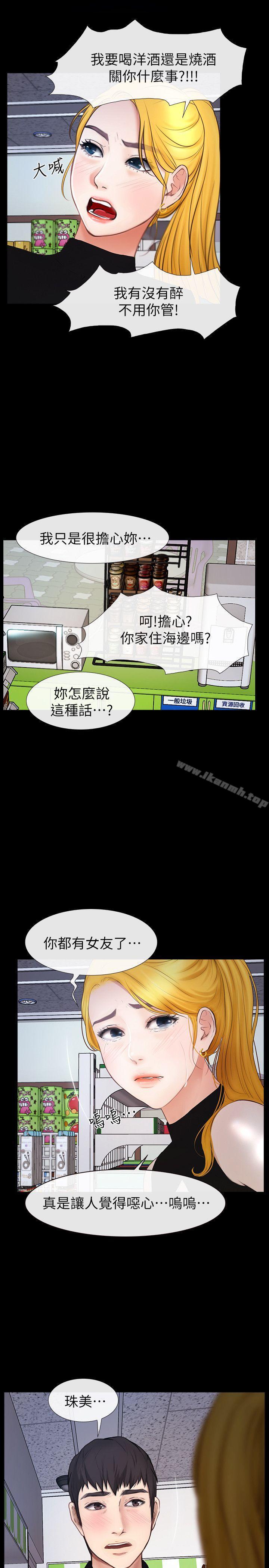 26P - 学妹别放肆