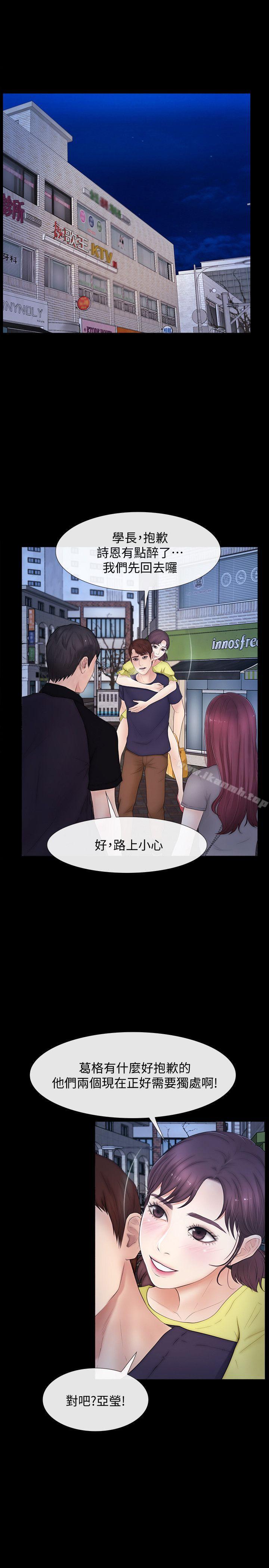 3P - 学妹别放肆