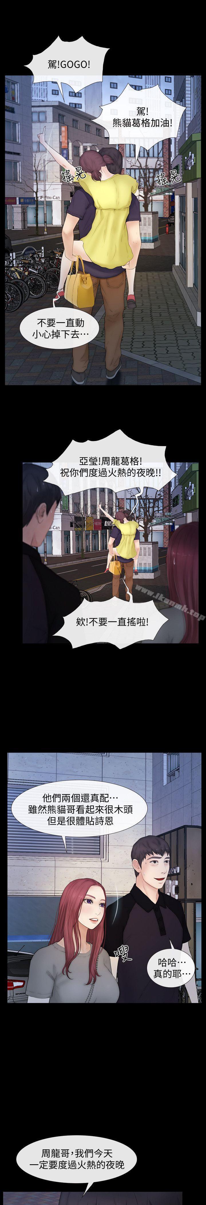 5P - 学妹别放肆