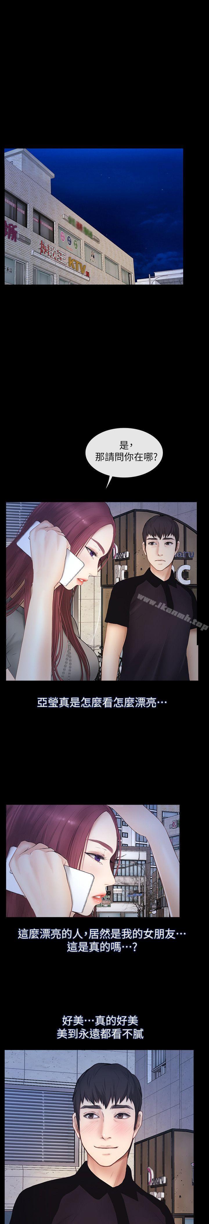 9P - 学妹别放肆