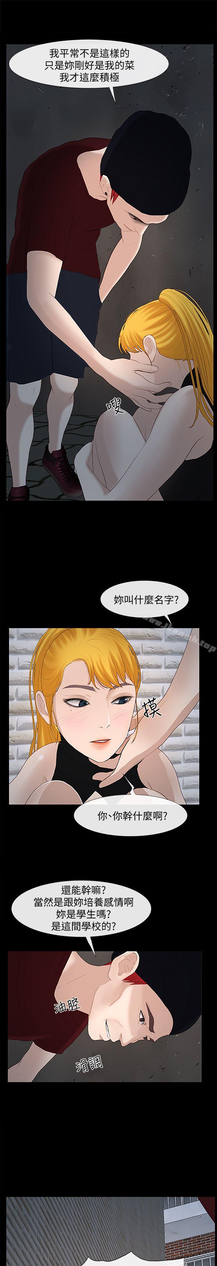 13P - 学妹别放肆