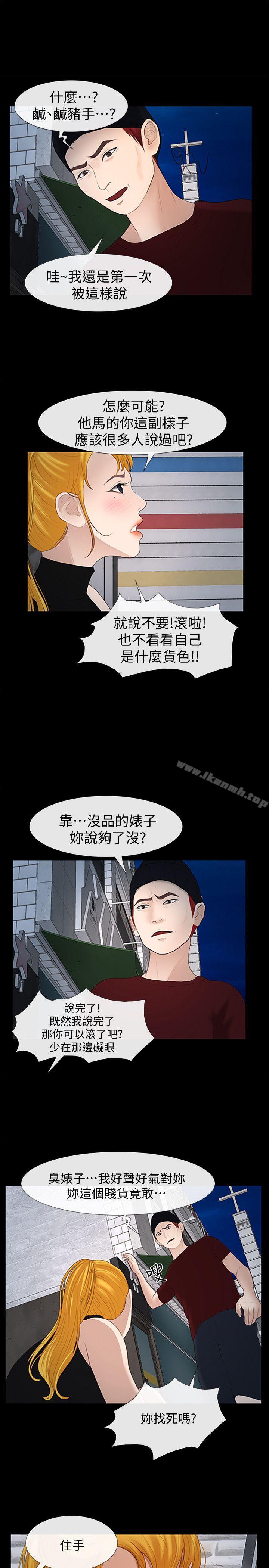 15P - 学妹别放肆