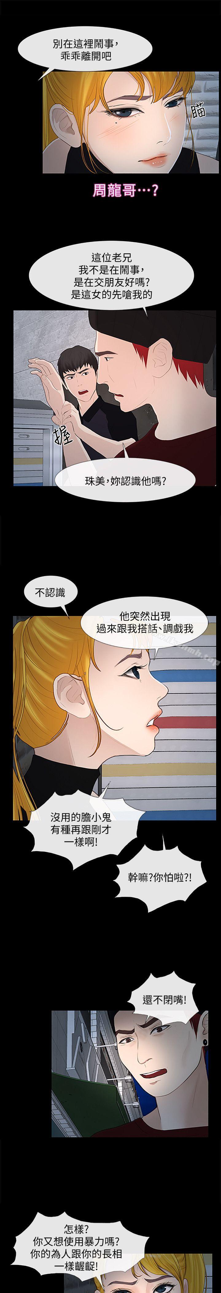 17P - 学妹别放肆