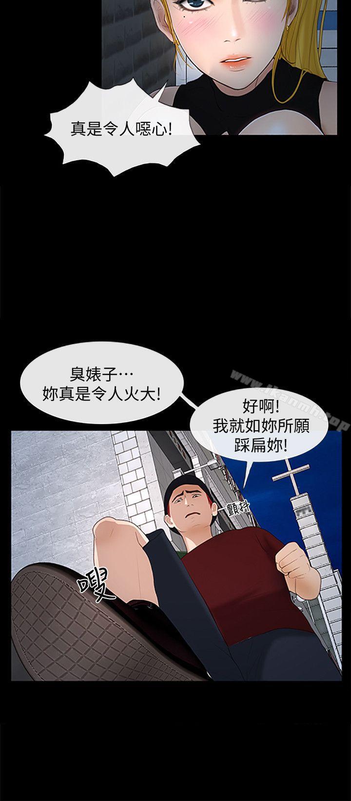 18P - 学妹别放肆