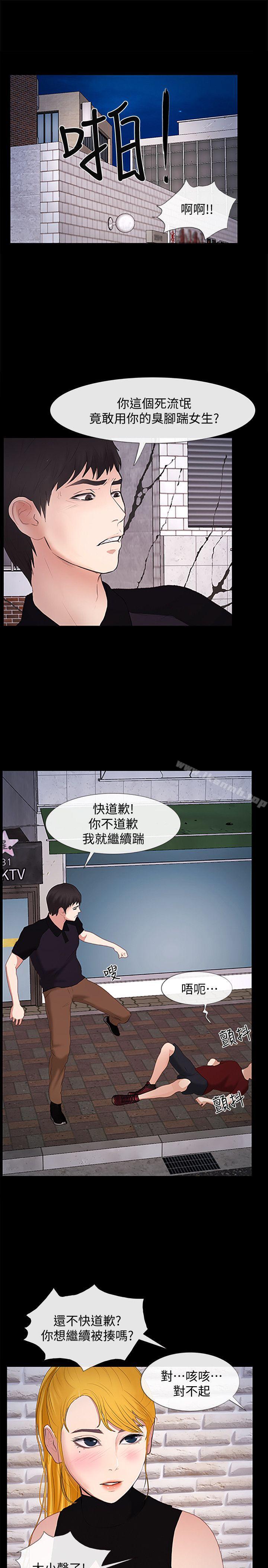 19P - 学妹别放肆