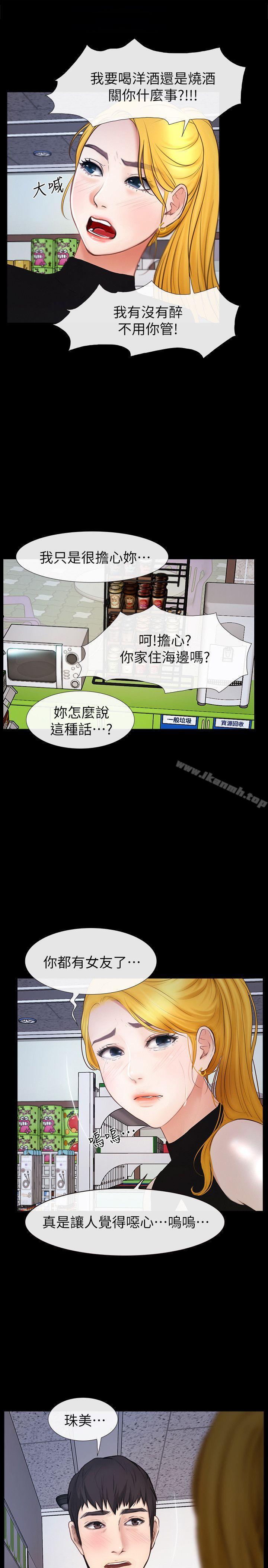 1P - 学妹别放肆