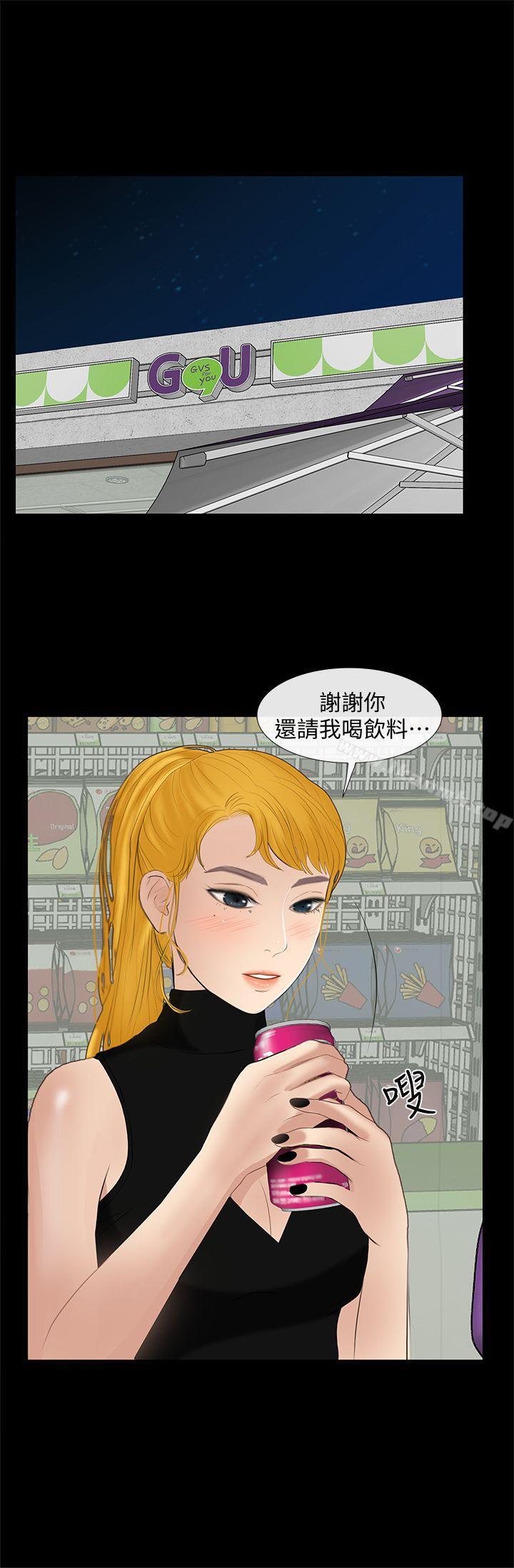 21P - 学妹别放肆