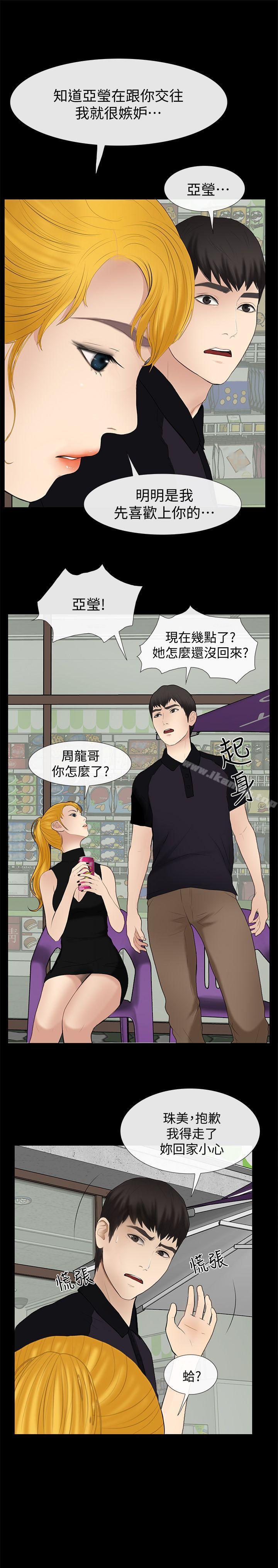 23P - 学妹别放肆