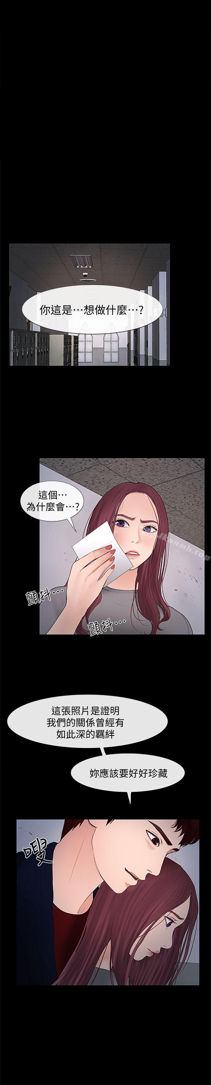 25P - 学妹别放肆