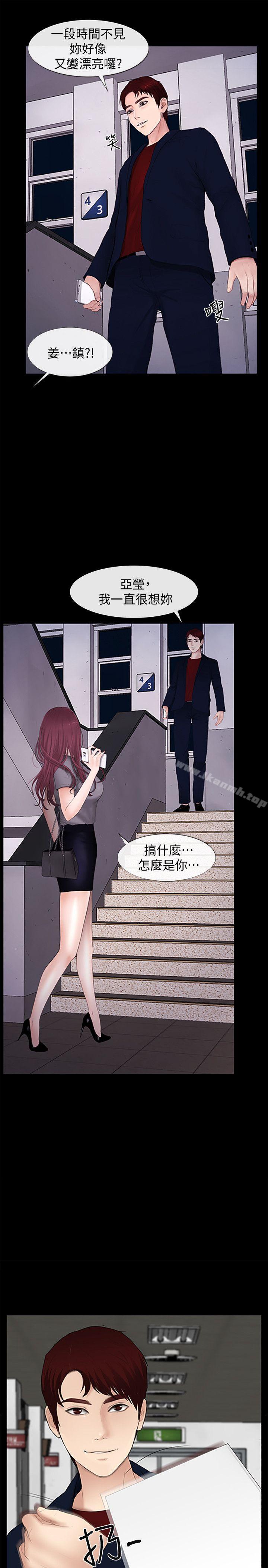 7P - 学妹别放肆