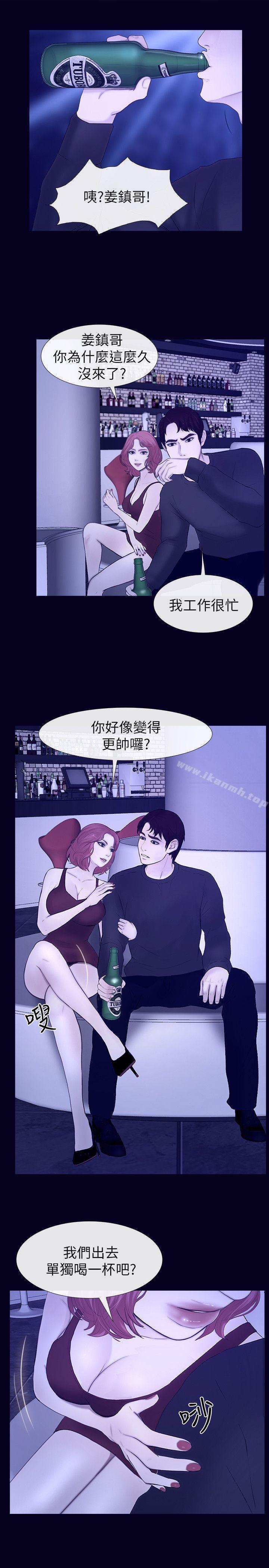 11P - 学妹别放肆