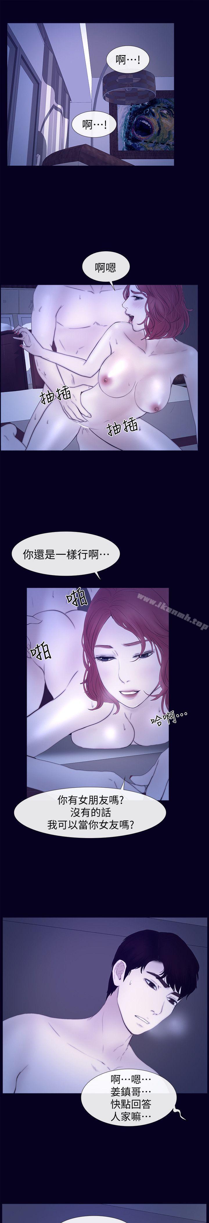 13P - 学妹别放肆