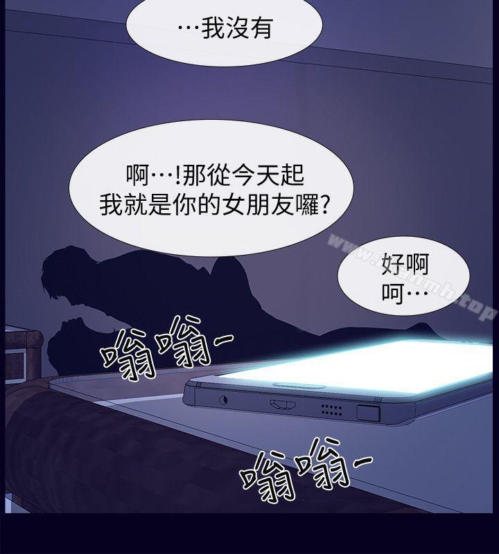 14P - 学妹别放肆