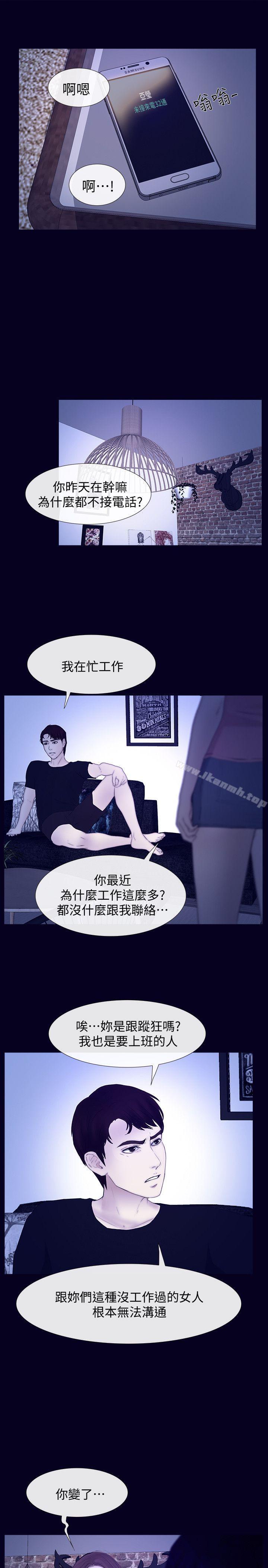 15P - 学妹别放肆