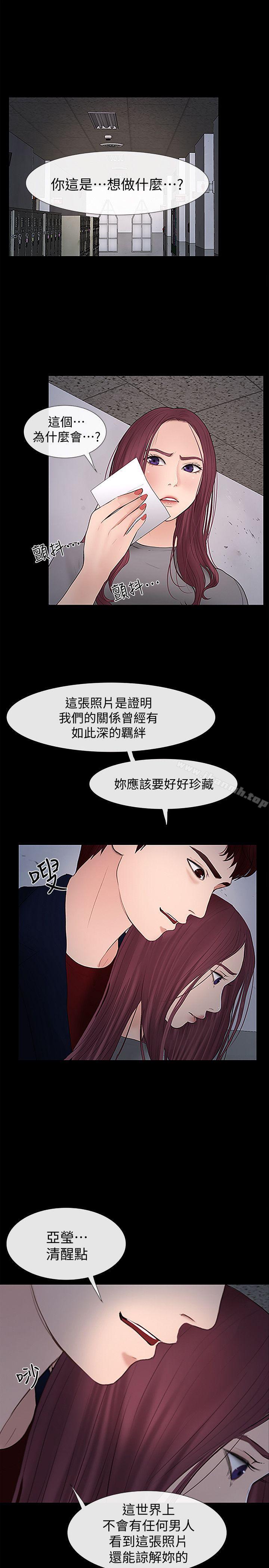 1P - 学妹别放肆